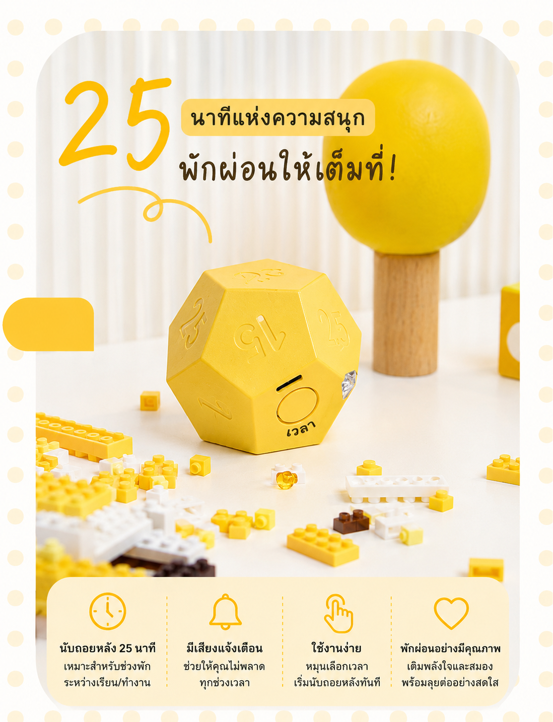 Smart 12-sided timer