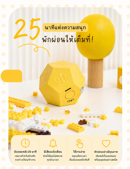 Smart 12-sided timer