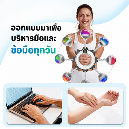 เครื่องบริหารแขน 360° พร้อมลูกบอล LED