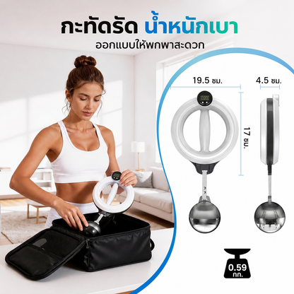เครื่องบริหารแขน 360° พร้อมลูกบอล LED